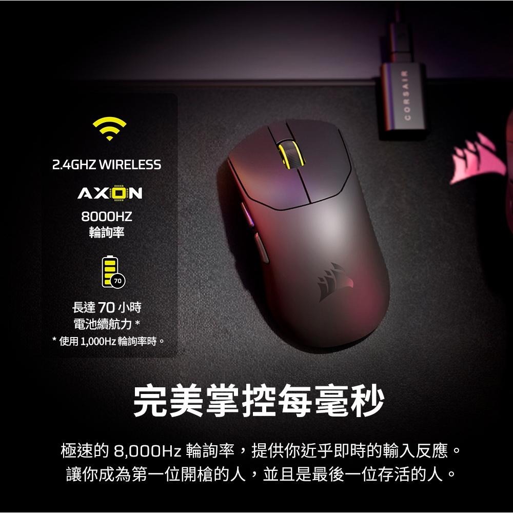 Corsair 海盜船 SABRE v2 PRO ULTRALIGHT 聖劍 RGB 超輕量無線滑鼠 電競滑鼠 光華-細節圖6