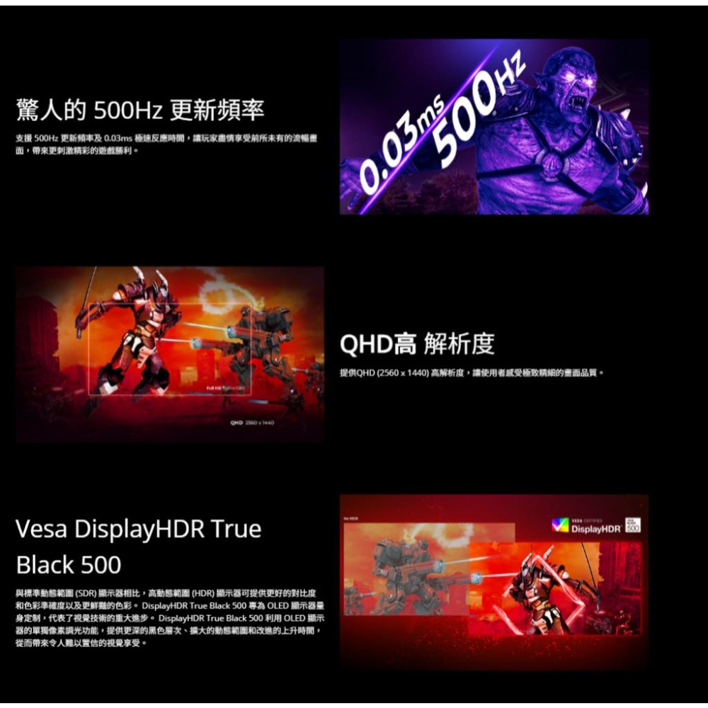 AOC Q27G4KD 27吋 2K 電競螢幕 500Hz／QD-OLED／0.03ms／HDR TB500 光華-細節圖4