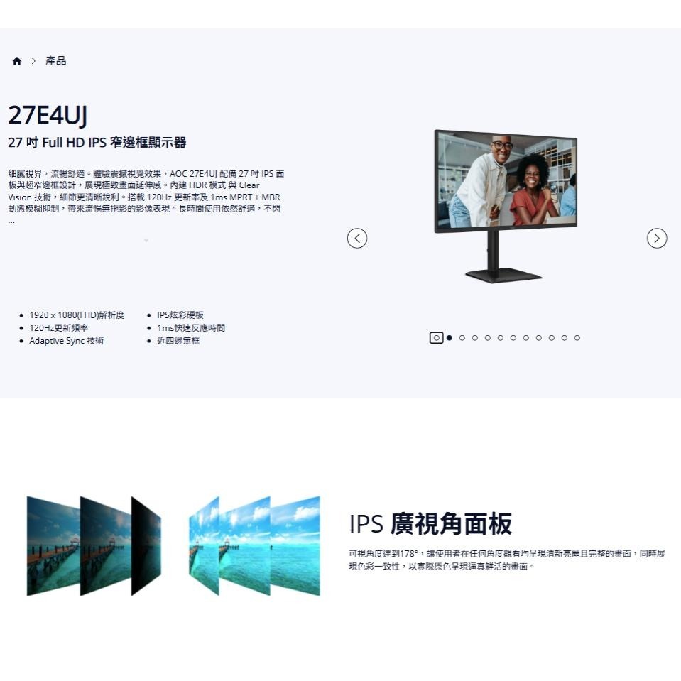 AOC 27E4UJ 27吋 FHD 電腦螢幕 120Hz／IPS／1ms／垂直旋轉 光華 公司貨-細節圖3