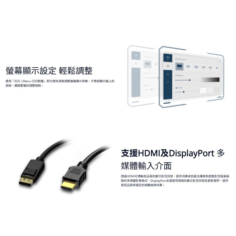 AOC 27E4UJ 27吋 FHD 電腦螢幕 120Hz／IPS／1ms／垂直旋轉 光華 公司貨-細節圖6