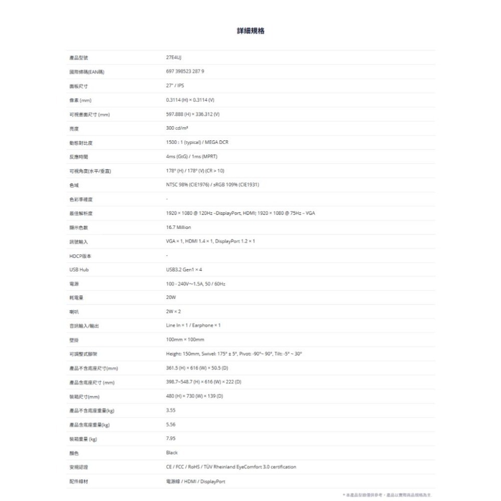 AOC 27E4UJ 27吋 FHD 電腦螢幕 120Hz／IPS／1ms／垂直旋轉 光華 公司貨-細節圖7