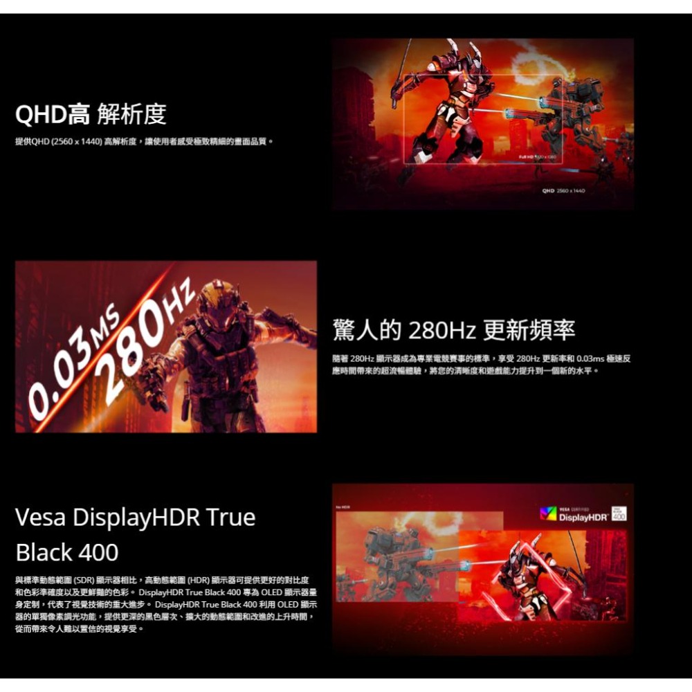 AOC Q27G4ZD 27吋 2K 電競螢幕 280Hz／QD-OLED／0.03ms／HDR TB400 光華-細節圖4