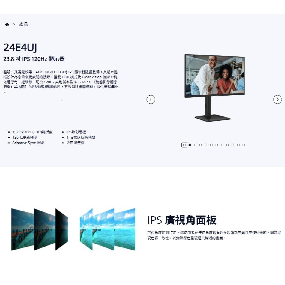 AOC 24E4UJ 24吋 FHD 電腦螢幕 120Hz／IPS／1ms／垂直旋轉 光華 公司貨-細節圖3