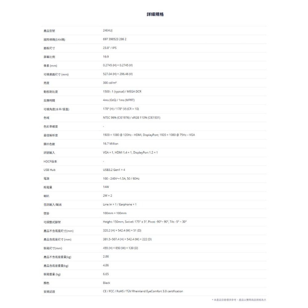 AOC 24E4UJ 24吋 FHD 電腦螢幕 120Hz／IPS／1ms／垂直旋轉 光華 公司貨-細節圖7