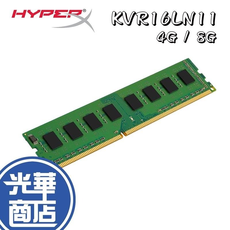 Kingston金士頓 KVR16LN11 4G 8G DDR3-1600 桌上型記憶體 RAM 光華商場