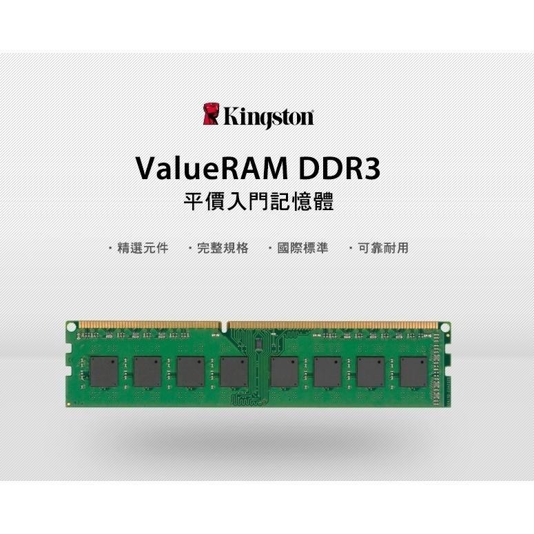 Kingston金士頓 KVR16LN11 4G 8G DDR3-1600 桌上型記憶體 RAM 光華商場-細節圖3