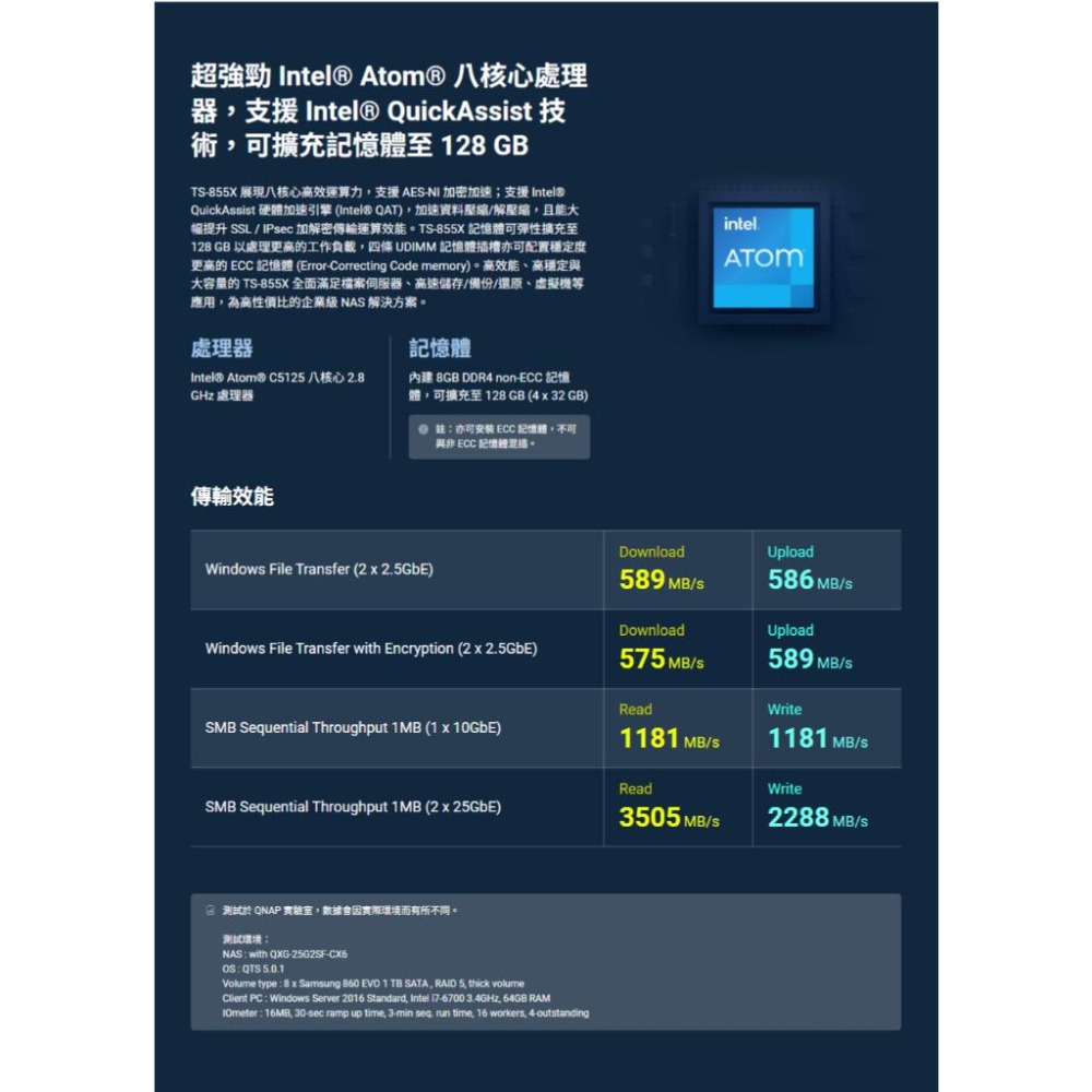 QNAP 威聯通 TS-855X-8G 8-Bay NAS 網路儲存伺服器 2.5GbE NAS系統 光華商場 公司貨-細節圖4
