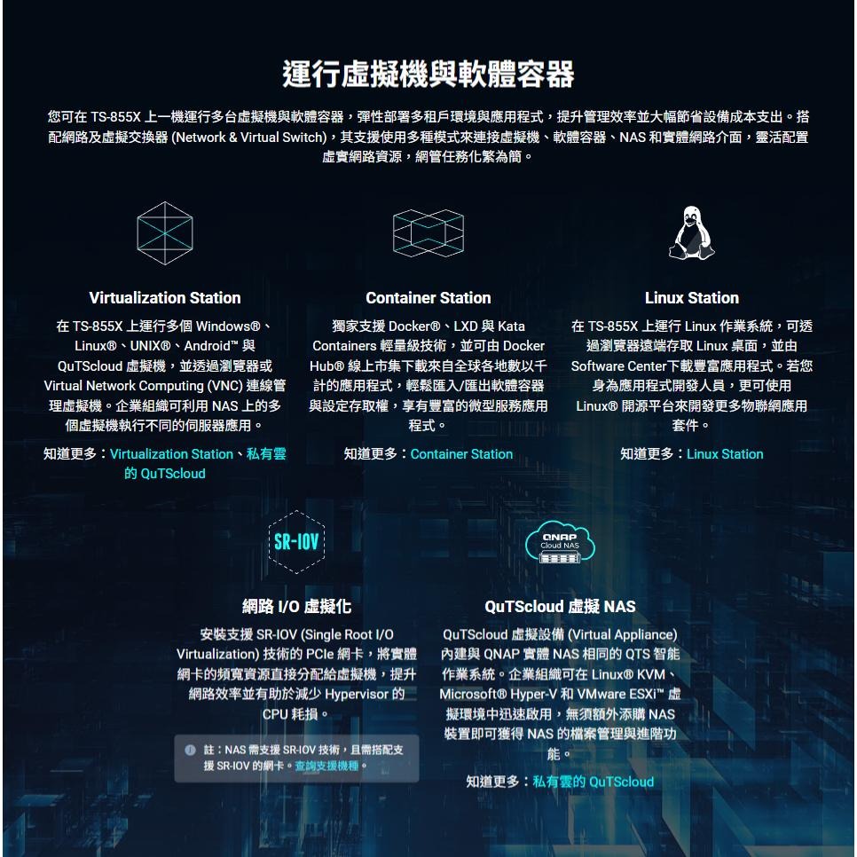 QNAP 威聯通 TS-855X-8G 8-Bay NAS 網路儲存伺服器 2.5GbE NAS系統 光華商場 公司貨-細節圖8