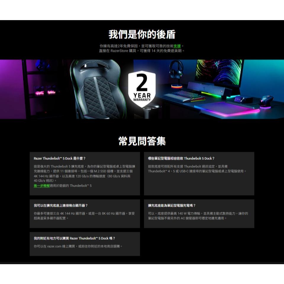 RAZER 雷蛇 Thunderbolt 5 Dock 雷電5 擴充底座 HUB 集線器 擴充座 光華商場 公司貨-細節圖8