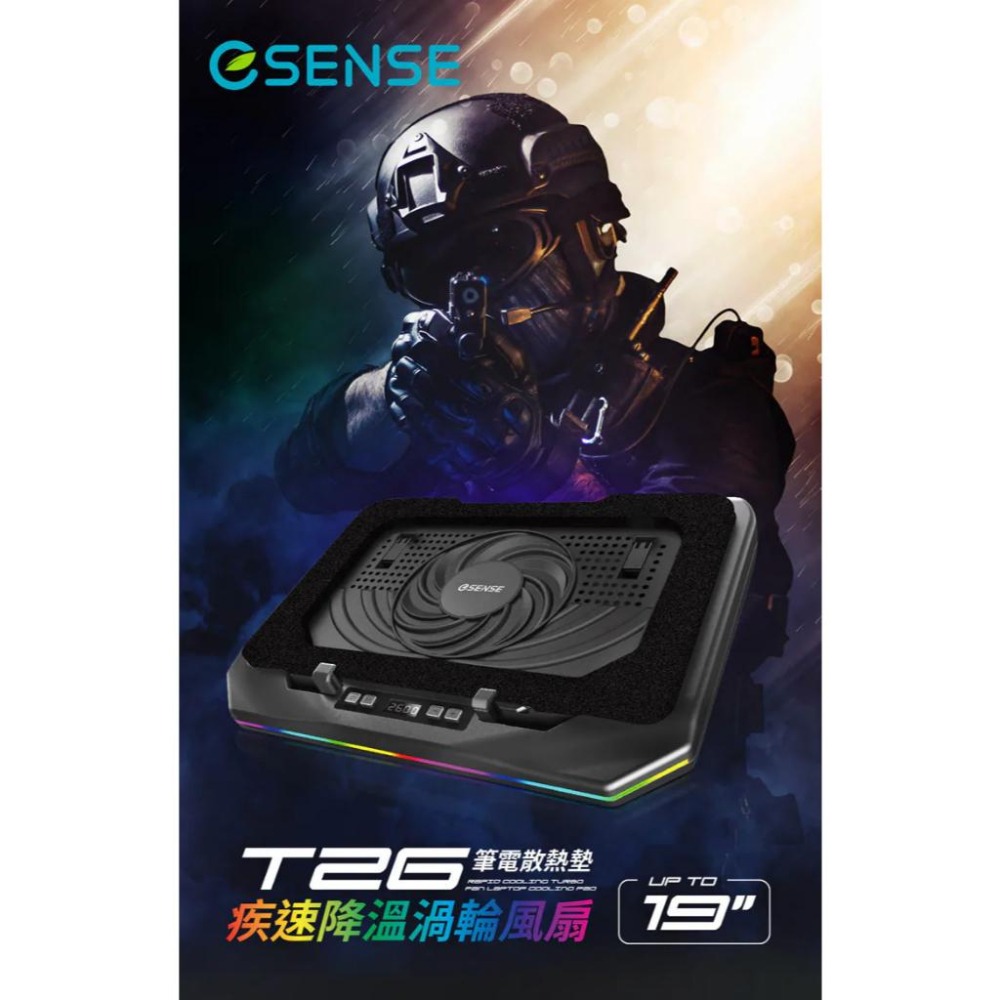 Esense 逸盛 T26 疾速降溫渦輪風扇筆電散熱墊  筆電散熱墊 散熱墊 散熱支架 光華商場 公司貨-細節圖3