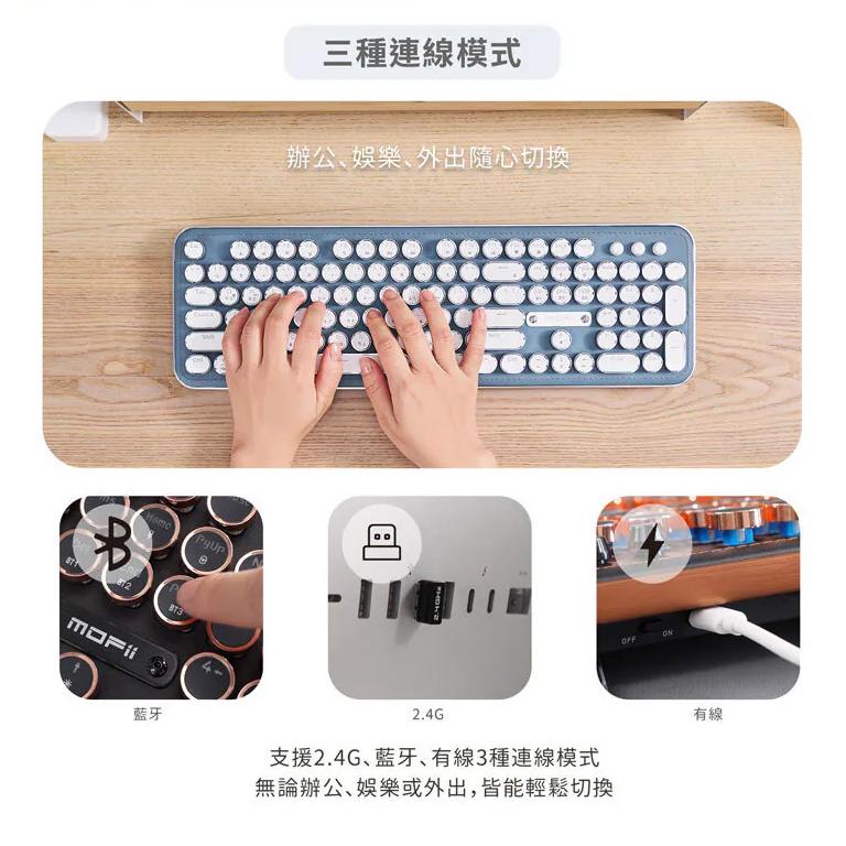 Esense 逸盛 MOFii 三模復古打字機青軸機械鍵盤 機械鍵盤 打字機鍵盤 復古鍵盤 光華商場 公司貨-細節圖4