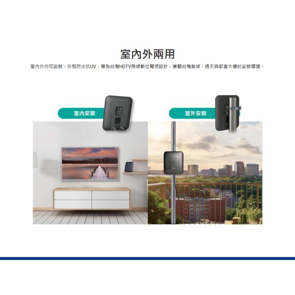 PX 大通 HDA-8000 數位全向通 高畫質數位天線 數位天線 數位電視天線 電視天線 光華商場-細節圖4