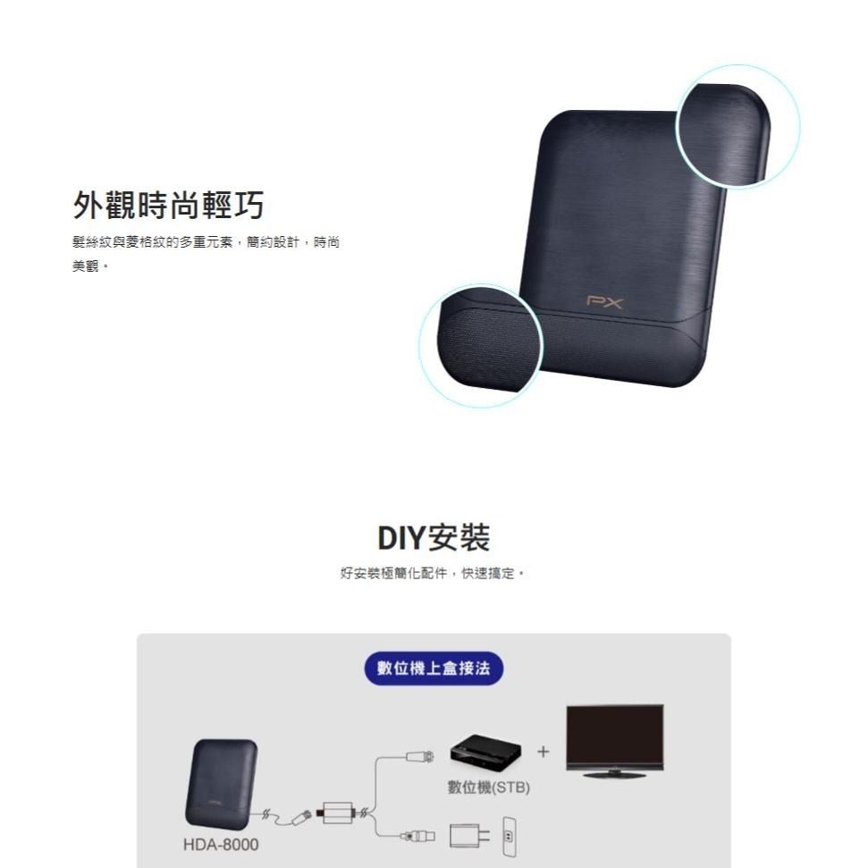 PX 大通 HDA-8000 數位全向通 高畫質數位天線 數位天線 數位電視天線 電視天線 光華商場-細節圖6