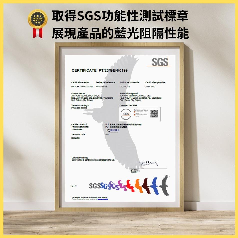 藍光博士 PLGR－42-65吋 淡玫瑰抗眩抗藍光液晶電視保護鏡 抗藍光 螢幕保護鏡 電視螢幕保護鏡 保護鏡 光-細節圖6