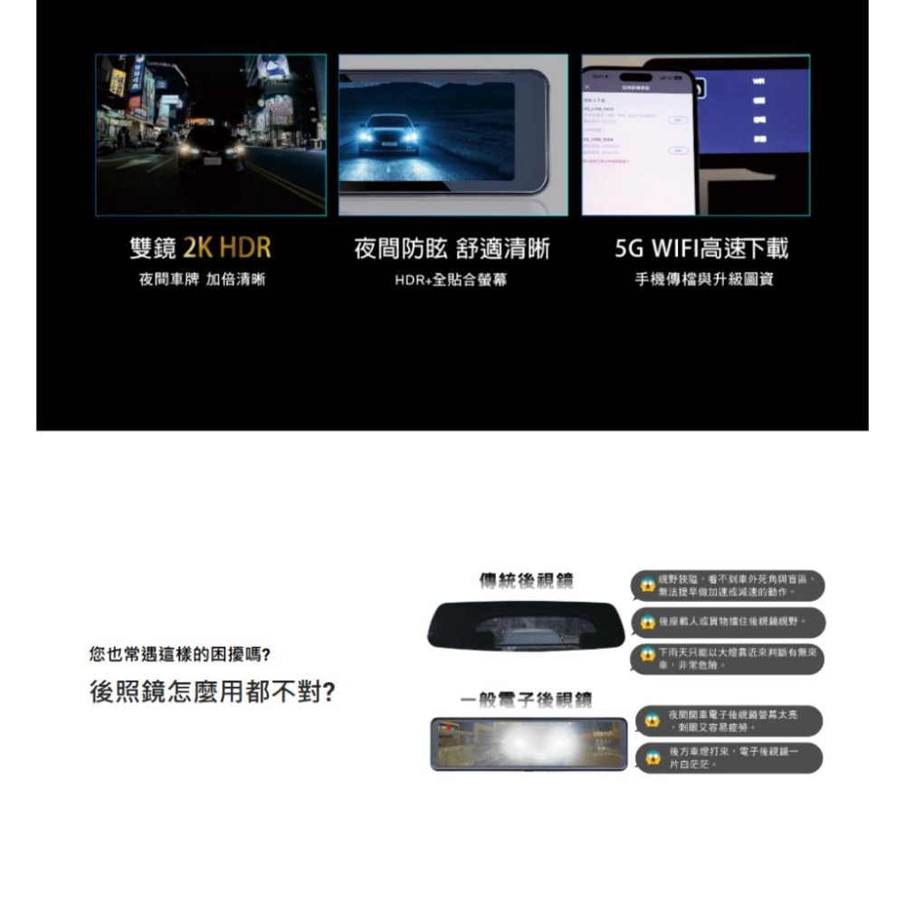 PX 大通 HR9 PRO MAX－雙鏡 2K HDR 防眩電子後視鏡 電子後視鏡 電子後照鏡 後照鏡 光華商場 公司貨-細節圖4