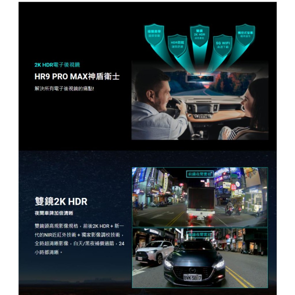 PX 大通 HR9 PRO MAX－雙鏡 2K HDR 防眩電子後視鏡 電子後視鏡 電子後照鏡 後照鏡 光華商場 公司貨-細節圖5