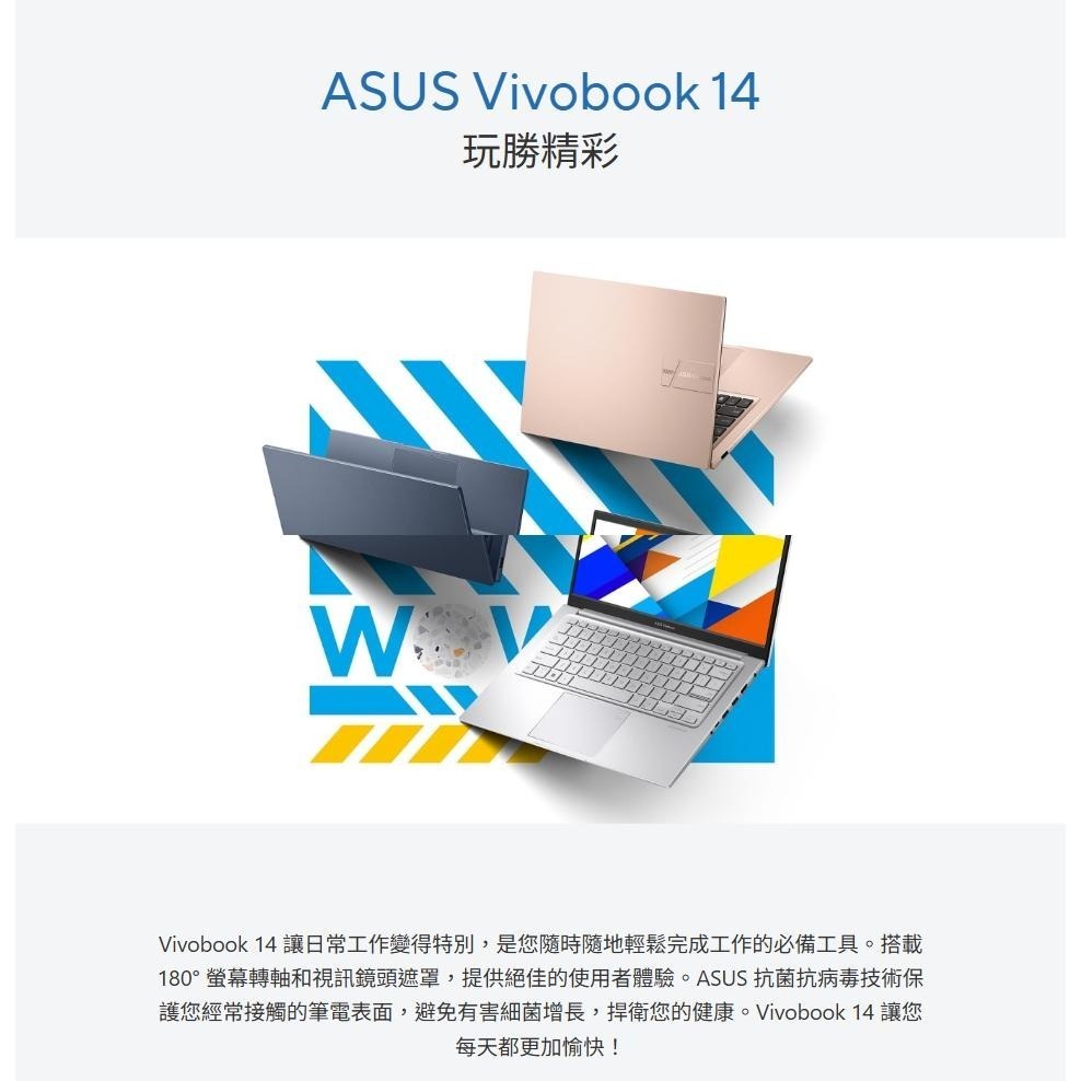 ASUS 華碩 Vivobook 14 (X1404) X1404VA 14吋 輕薄筆電 C5-120U／512G 光華-細節圖3