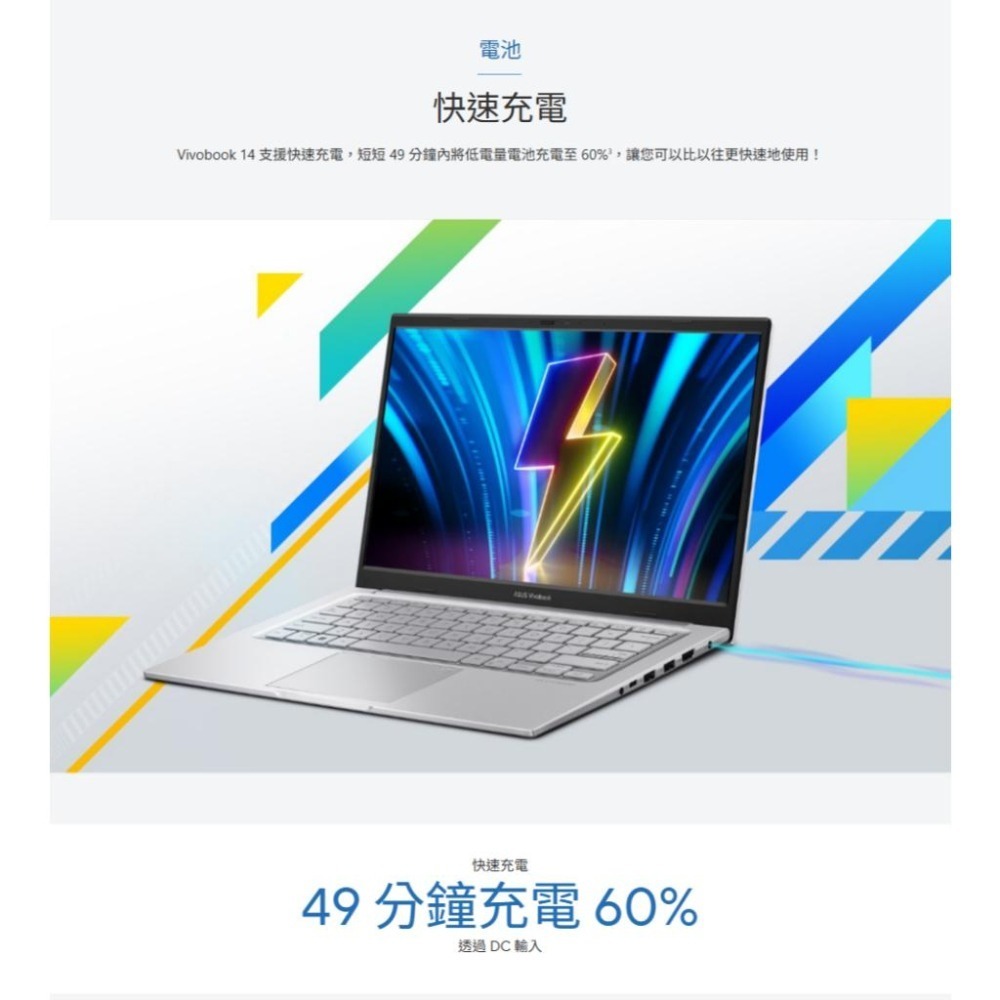 ASUS 華碩 Vivobook 14 (X1404) X1404VA 14吋 輕薄筆電 C5-120U／512G 光華-細節圖4