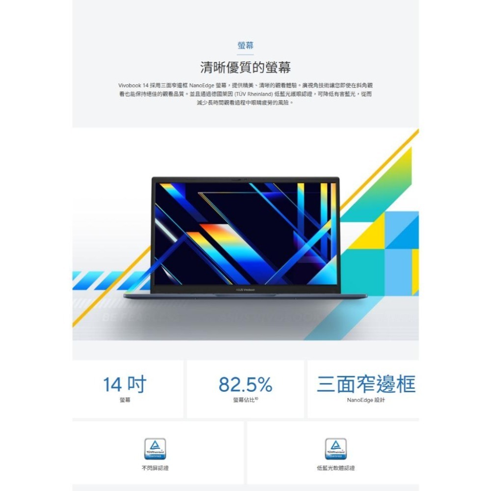 ASUS 華碩 Vivobook 14 (X1404) X1404VA 14吋 輕薄筆電 C5-120U／512G 光華-細節圖5
