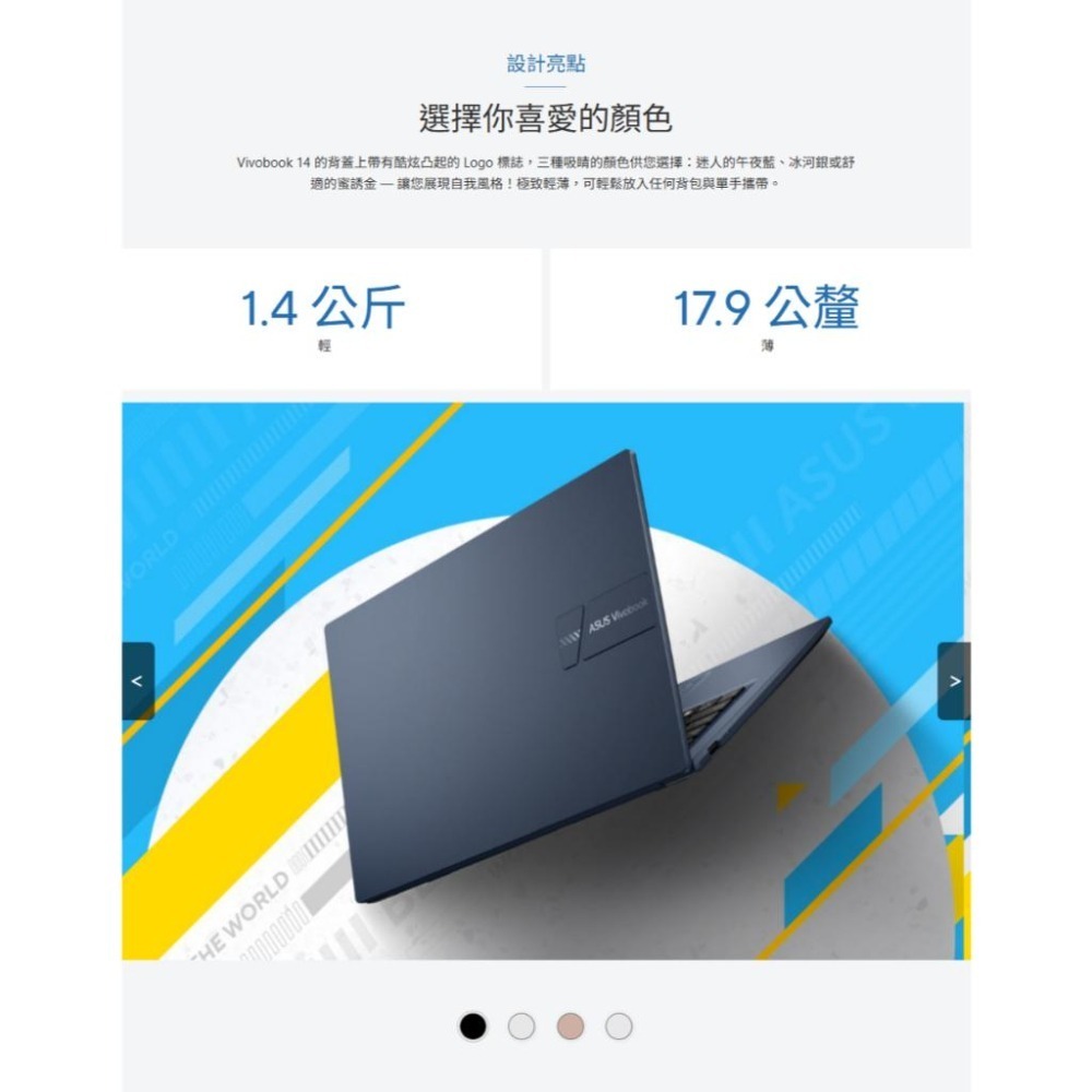 ASUS 華碩 Vivobook 14 (X1404) X1404VA 14吋 輕薄筆電 C5-120U／512G 光華-細節圖8