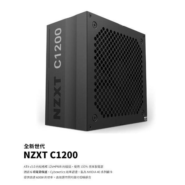 NZXT 恩傑 C1200 GOLD 1200W 金牌 全模組 ATX3.0 電源供應器 80Plus 光華商場-細節圖3