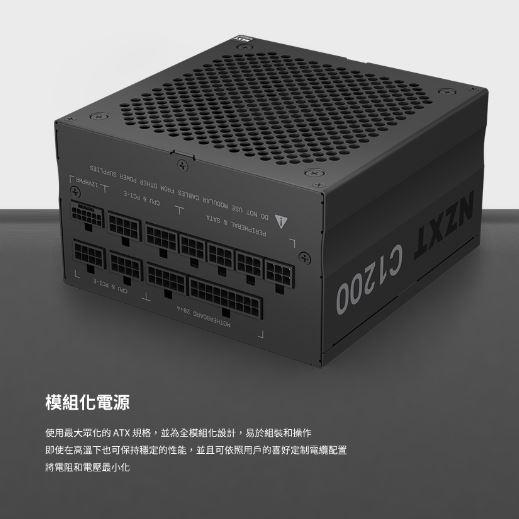 NZXT 恩傑 C1200 GOLD 1200W 金牌 全模組 ATX3.0 電源供應器 80Plus 光華商場-細節圖6