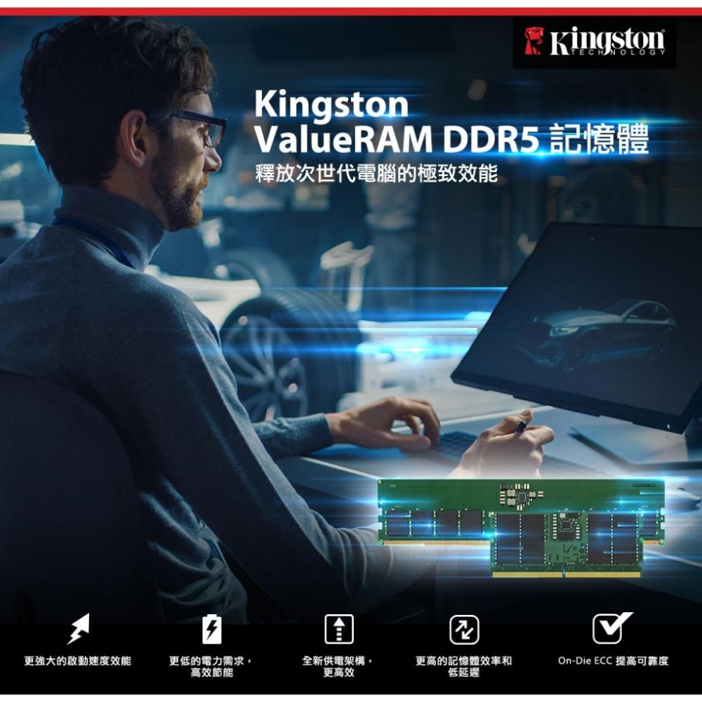 Kingston 金士頓 DDR5 5600 16GB 桌上型記憶體 C46／1.1V／288-pin 光華-細節圖3