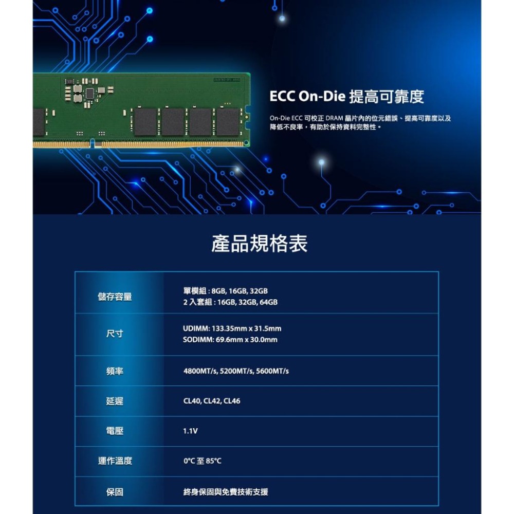 Kingston 金士頓 DDR5 5600 16GB 桌上型記憶體 C46／1.1V／288-pin 光華-細節圖6