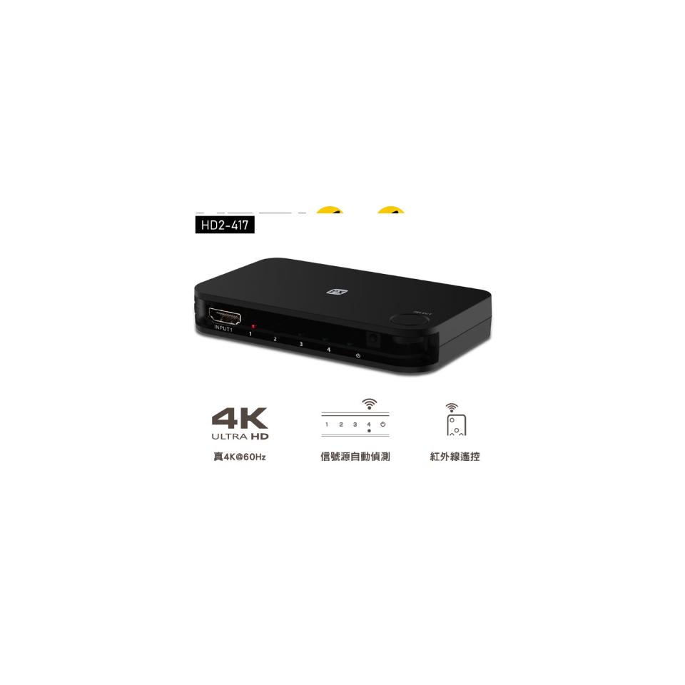PX 大通 HD2-417 HDMI 4進1出切換器 影音切換器 切換器 光華商場 公司貨-細節圖3