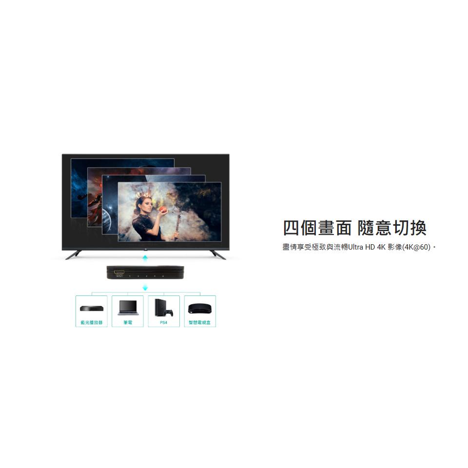 PX 大通 HD2-417 HDMI 4進1出切換器 影音切換器 切換器 光華商場 公司貨-細節圖5