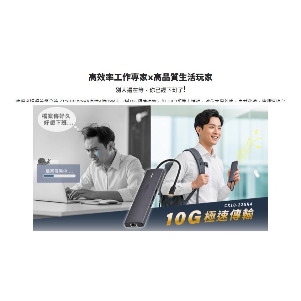 PX 大通 CX10-22SRA－USB-C 10合1高畫質影音轉換器 Type-C HUB 集線器 光華商場 公司貨-細節圖3