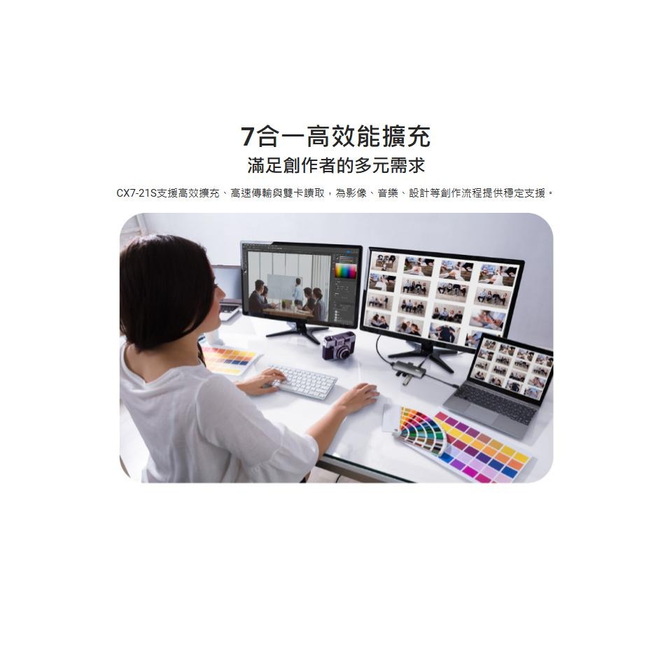 PX 大通 CX7-21S－USB-C 7合1高畫質影音轉換器 Type-C HUB 集線器 光華商場 公司貨-細節圖3