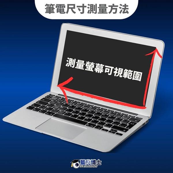 藍光博士 NB-GV 14-27吋 橄欖綠濾藍光片 抗藍光 螢幕保護貼 抗藍光保護貼 筆電 螢幕保護貼 光華商場-細節圖5