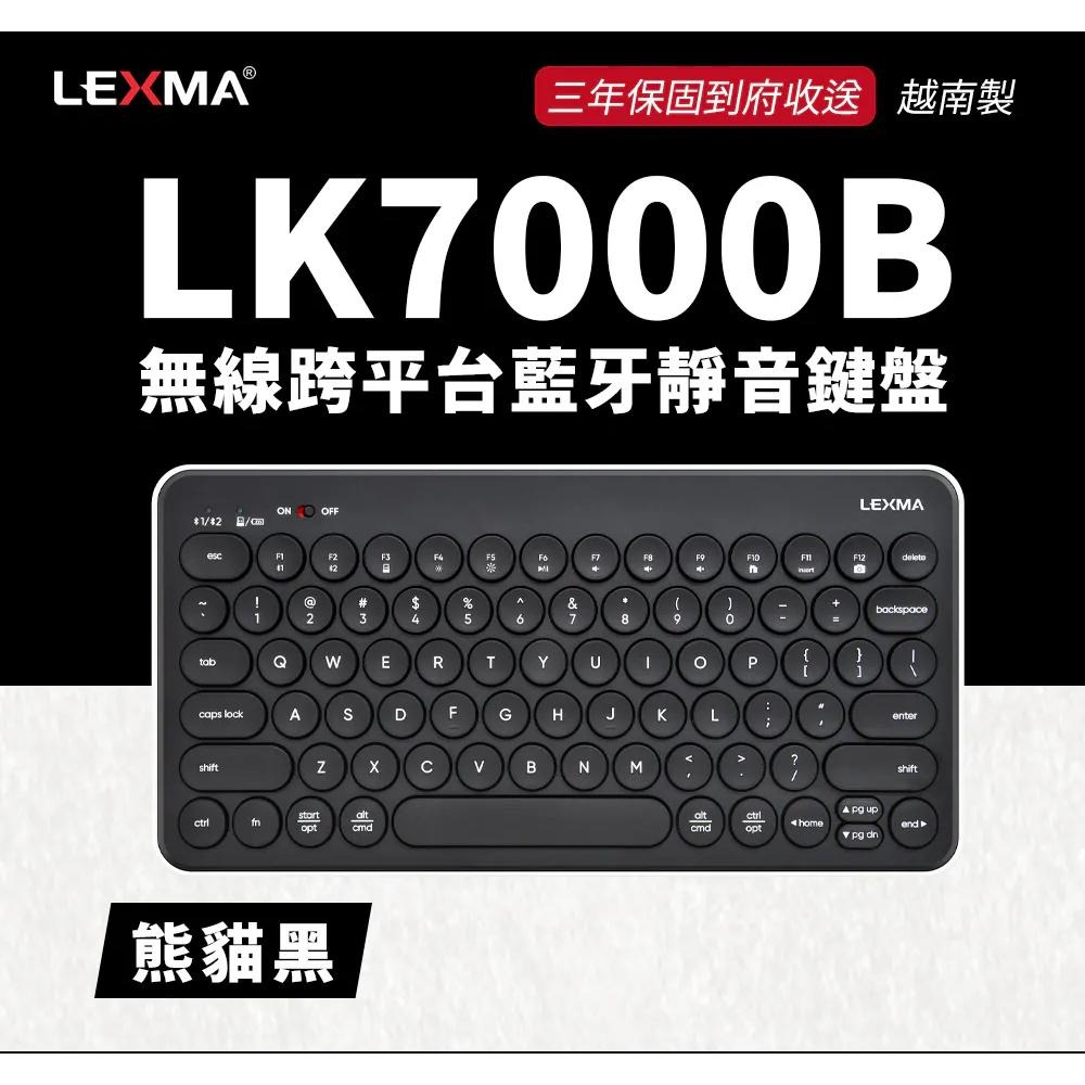 LEXMA 雷馬 LK7000B 無線跨平台藍牙靜音鍵盤 藍牙鍵盤 靜音鍵盤 無線鍵盤 光華商場 公司貨-細節圖3