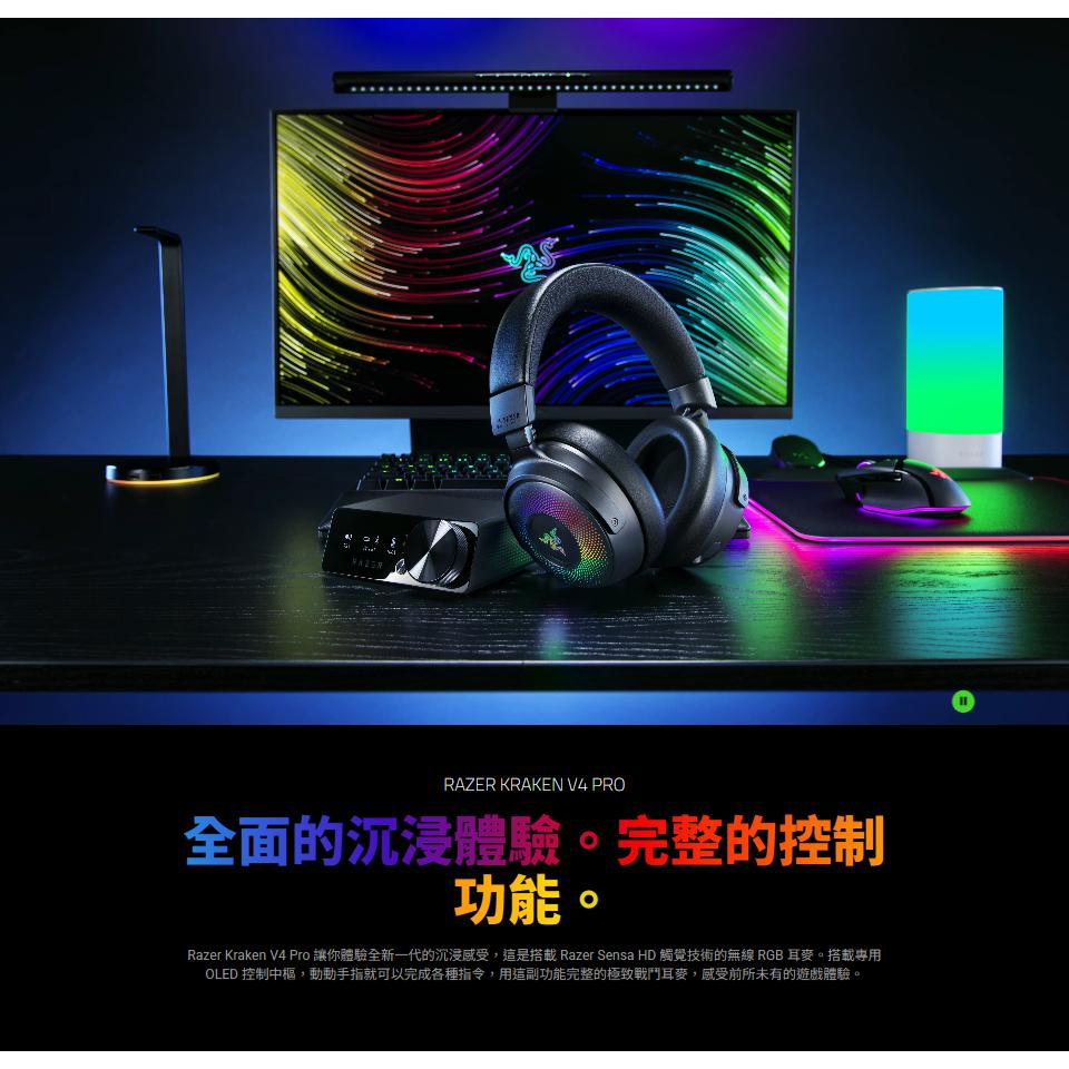 RAZER 雷蛇 Kraken V4 Pro 北海巨妖 無線耳機麥克風 電競耳機 遊戲耳機 無線耳機 光華商場 公司貨-細節圖3