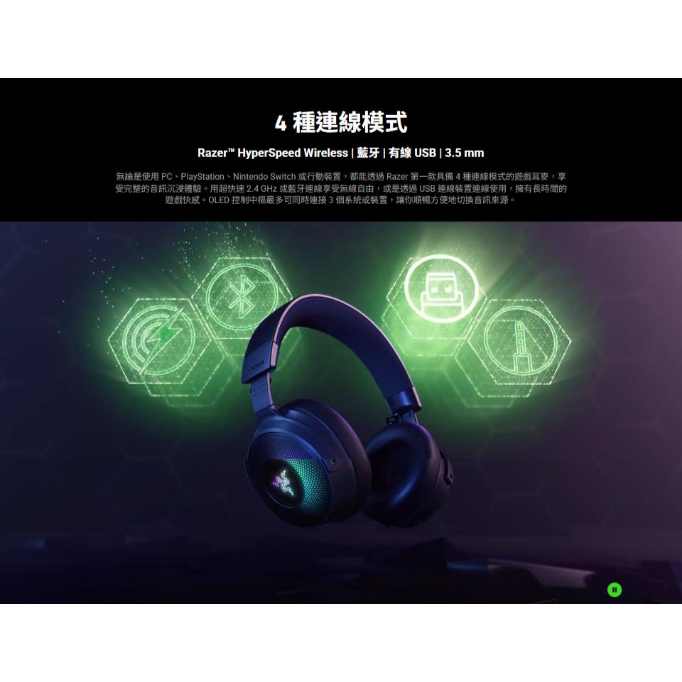 RAZER 雷蛇 Kraken V4 Pro 北海巨妖 無線耳機麥克風 電競耳機 遊戲耳機 無線耳機 光華商場 公司貨-細節圖6