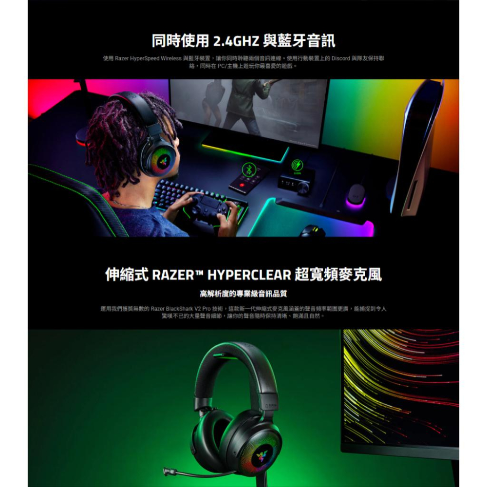 RAZER 雷蛇 Kraken V4 Pro 北海巨妖 無線耳機麥克風 電競耳機 遊戲耳機 無線耳機 光華商場 公司貨-細節圖7