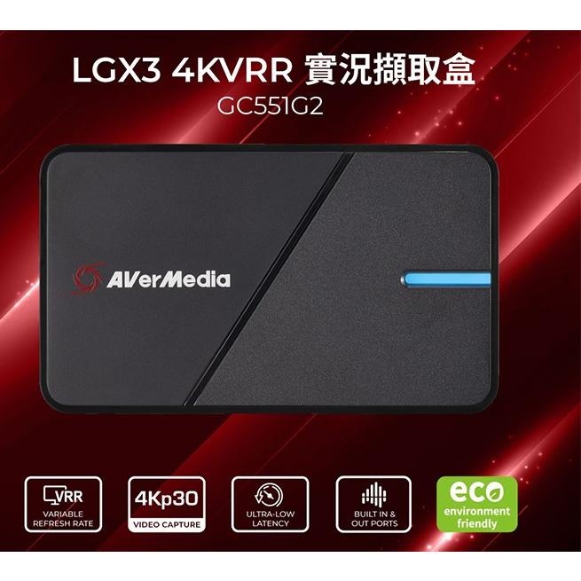 AVerMedia 圓剛 GC551G2 LGX3 4K VRR 實況擷取盒 超低影像延遲 光華商場-細節圖3