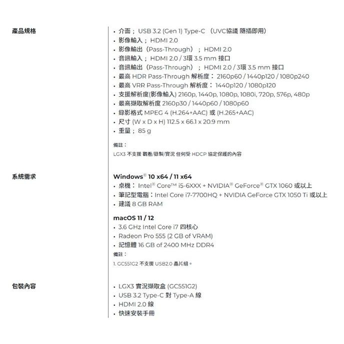 AVerMedia 圓剛 GC551G2 LGX3 4K VRR 實況擷取盒 超低影像延遲 光華商場-細節圖8