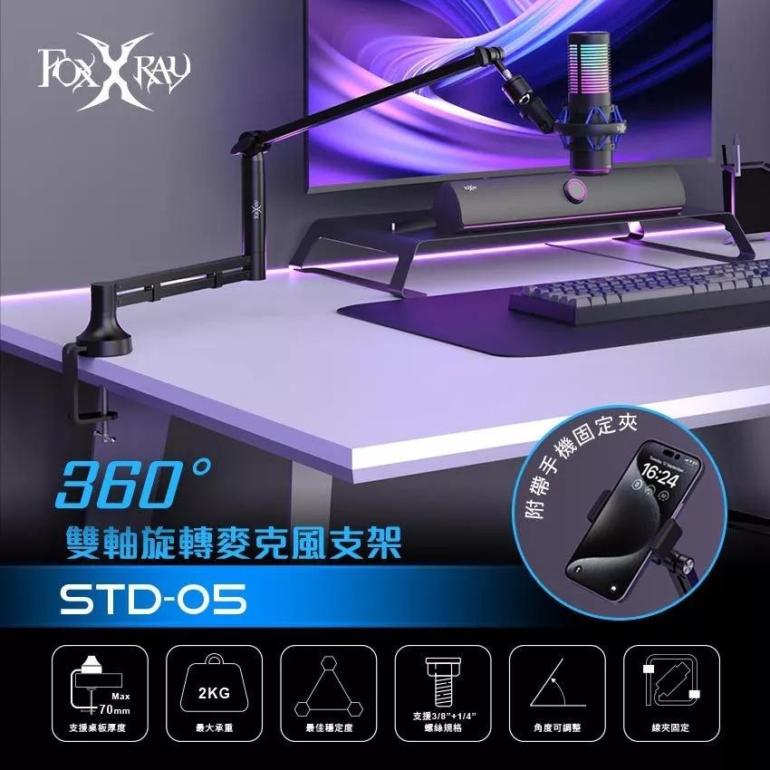 Intopic 廣鼎 FOXXRAY FXR-STD-05 360°雙軸旋轉麥克風支架 麥克風支架 光華商場-細節圖3