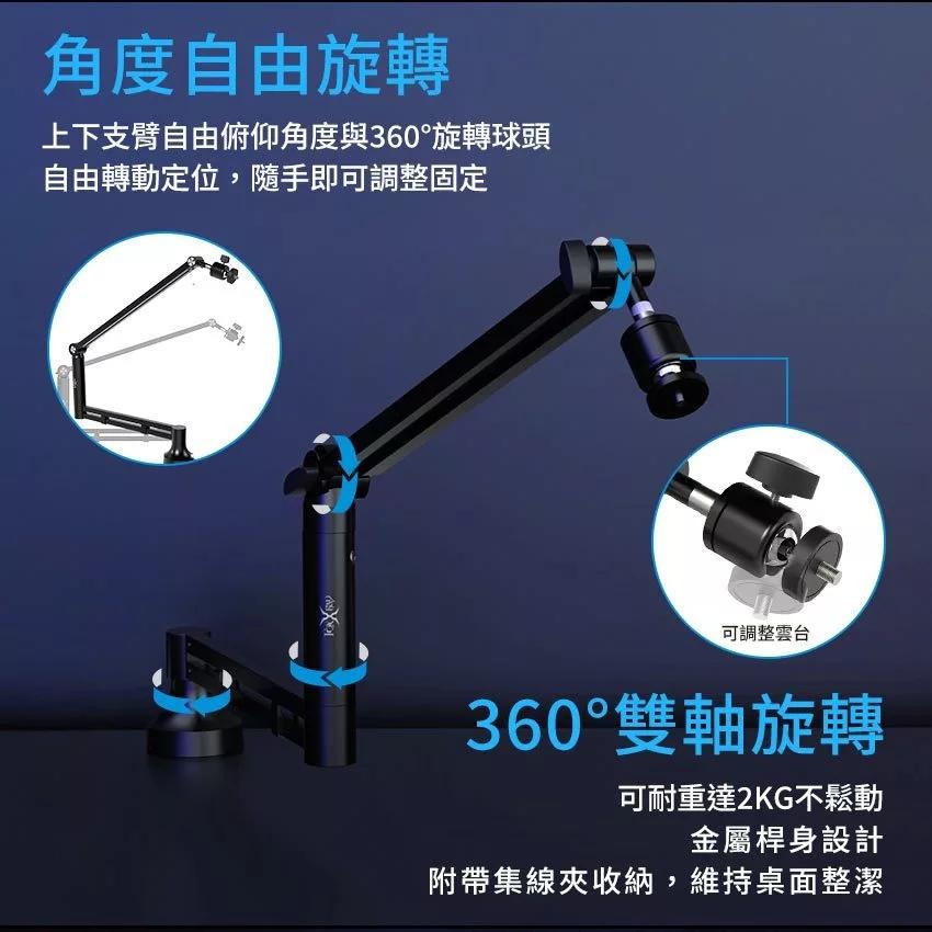Intopic 廣鼎 FOXXRAY FXR-STD-05 360°雙軸旋轉麥克風支架 麥克風支架 光華商場-細節圖6