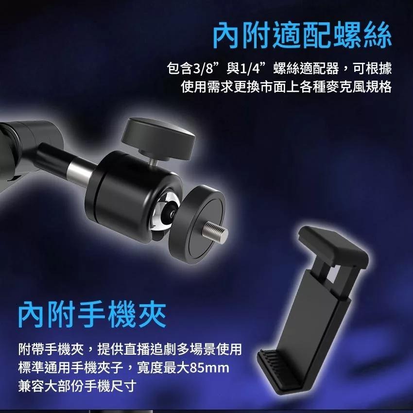 Intopic 廣鼎 FOXXRAY FXR-STD-05 360°雙軸旋轉麥克風支架 麥克風支架 光華商場-細節圖7