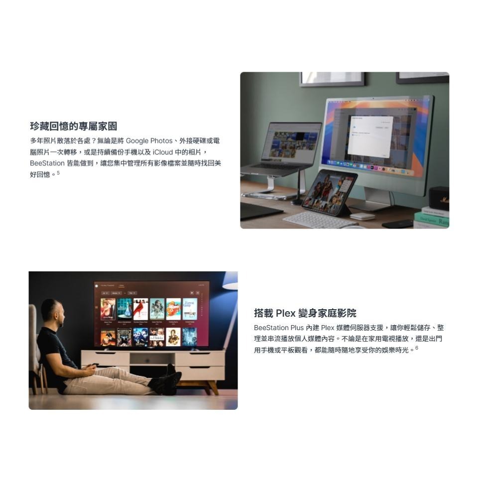 Synology 群暉 BeeStation Plus－8TB 個人雲端儲存空間 個人雲端 家庭雲端硬碟 雲端硬碟 光華-細節圖4