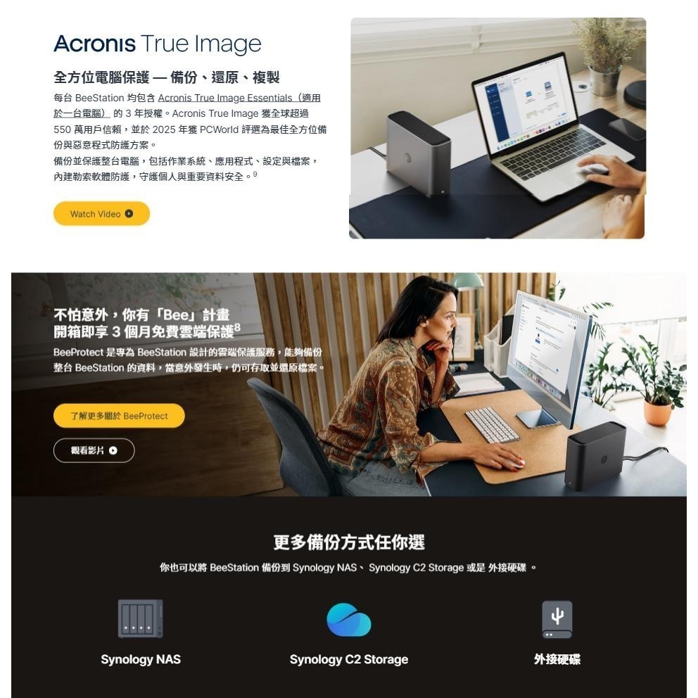 Synology 群暉 BeeStation Plus－8TB 個人雲端儲存空間 個人雲端 家庭雲端硬碟 雲端硬碟 光華-細節圖5