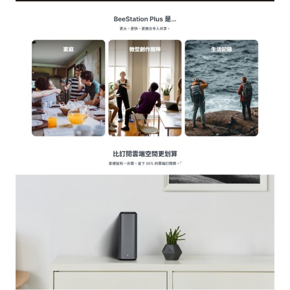 Synology 群暉 BeeStation Plus－8TB 個人雲端儲存空間 個人雲端 家庭雲端硬碟 雲端硬碟 光華-細節圖6