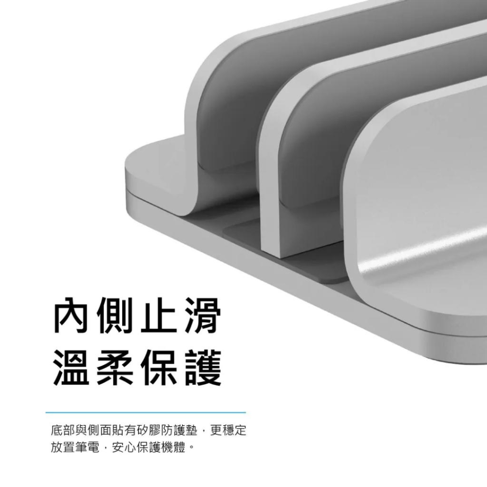 Raymii 瑞米 R22 雙槽 鋁合金直立式筆電支架 筆電架 筆電支架 筆電收納架 筆電直立架 光華商場-細節圖4