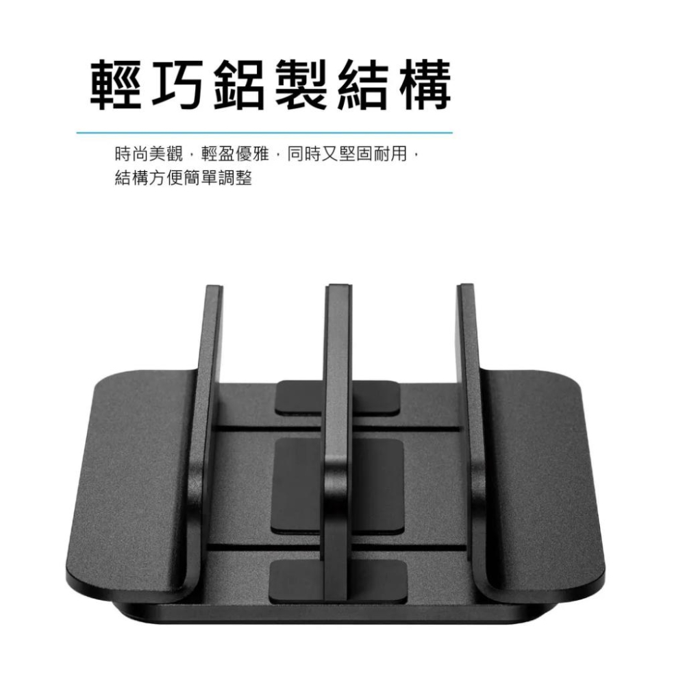 Raymii 瑞米 R22 雙槽 鋁合金直立式筆電支架 筆電架 筆電支架 筆電收納架 筆電直立架 光華商場-細節圖5