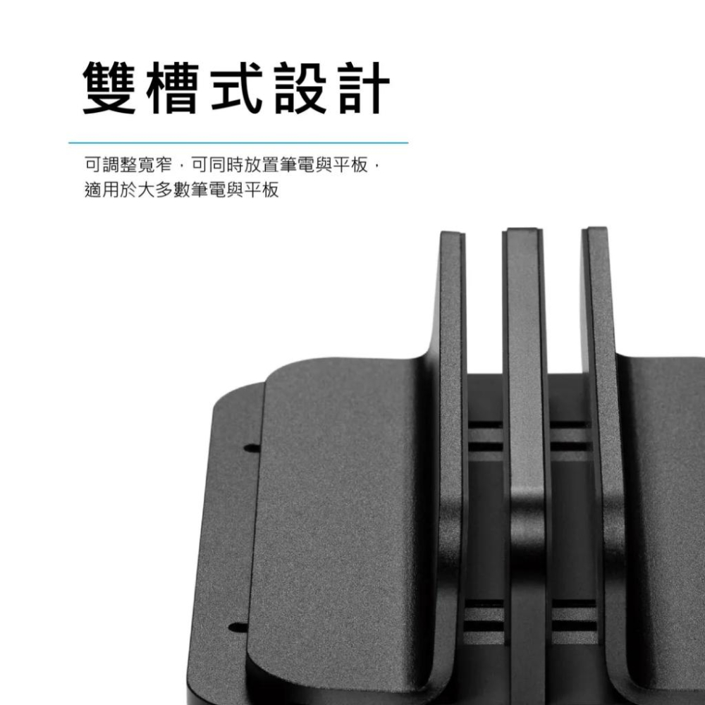 Raymii 瑞米 R22 雙槽 鋁合金直立式筆電支架 筆電架 筆電支架 筆電收納架 筆電直立架 光華商場-細節圖6