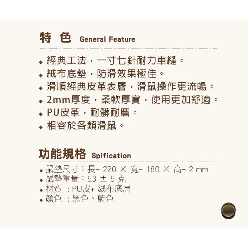 Intopic 廣鼎 PD-TH-07 雅緻大尺寸皮革鼠墊 皮革鼠墊 滑鼠墊 皮革滑鼠墊 光華商場-細節圖7