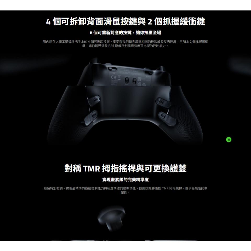 RAZER 雷蛇 Raiju V3 Pro 無線控制器 PS5 & PC 無線搖桿 遊戲搖桿 遊戲手把 光華商場-細節圖4